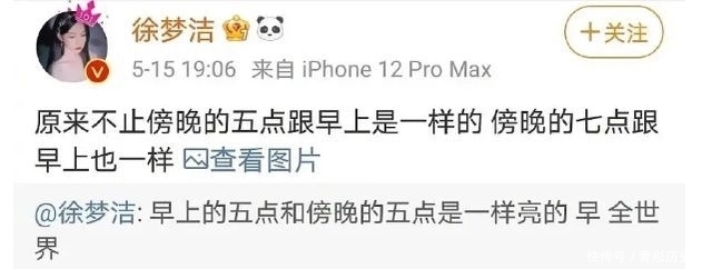 刘雨昕 火箭少女徐梦洁内卷:面对粉丝的督促却无力回天,被网友吐槽