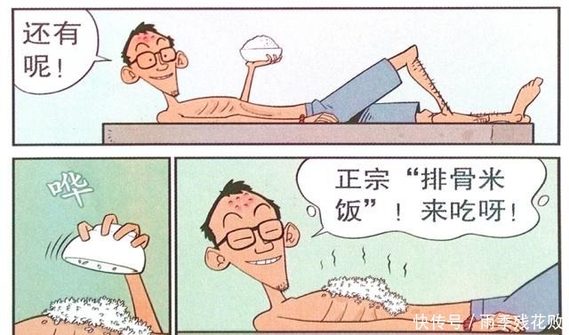 跪求|衰漫画衰衰“跪求美食”遇不靠谱老板满嘴沙子真搞笑