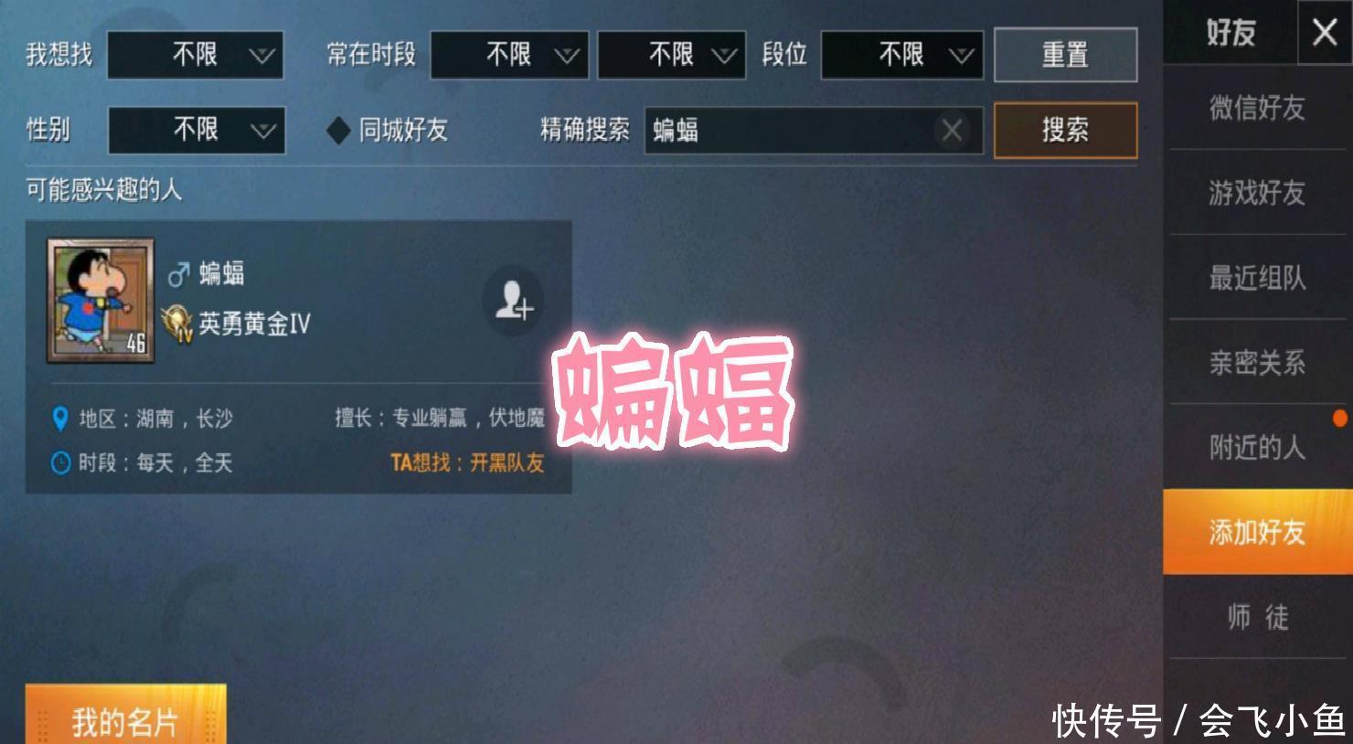 狠起来|“吃鸡”狠起来连自己都要坑？看完8个“游戏ID”，心服口服！