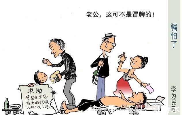 美术家协会|走近李为民漫画世界