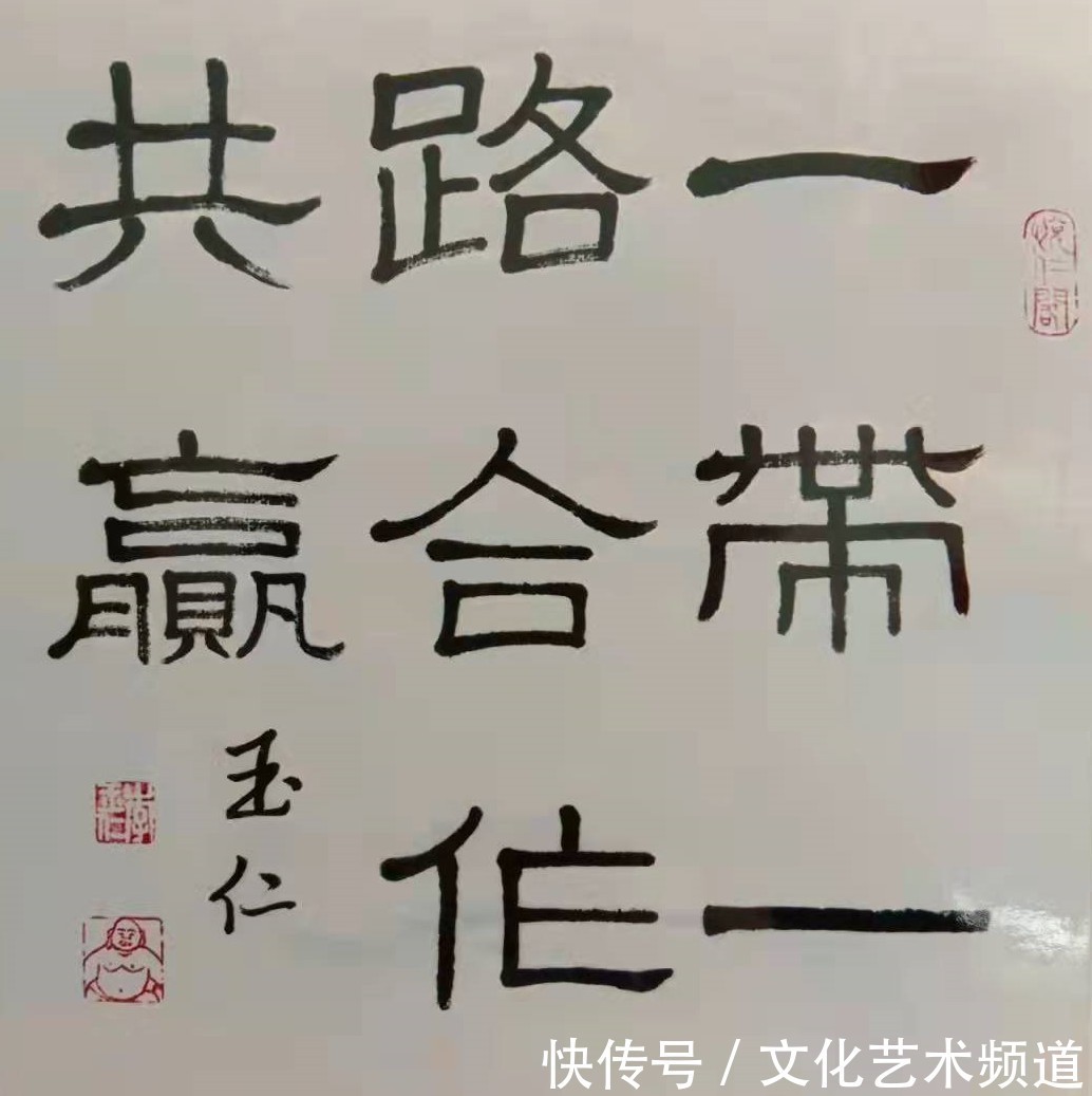 李玉仁#著名书法家李玉仁——向全国人民拜年!
