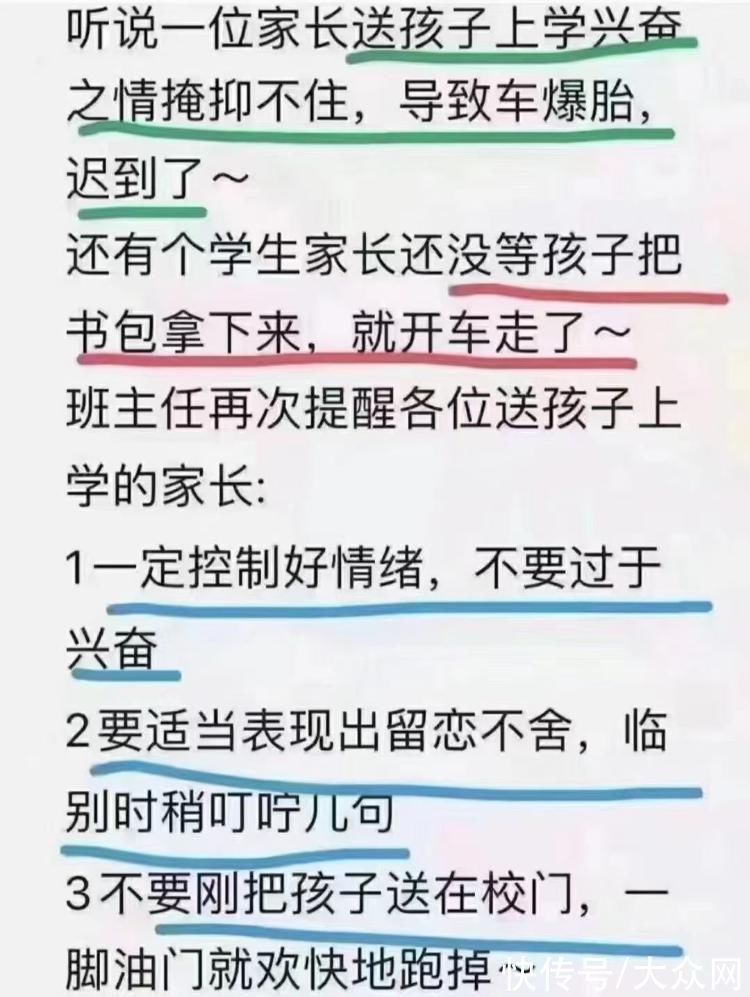 仪式感|仪式感满满！看山东各地萌娃迎接新学期