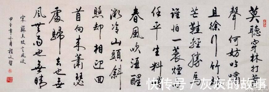 译文|古词中最经典的《定风波》三首