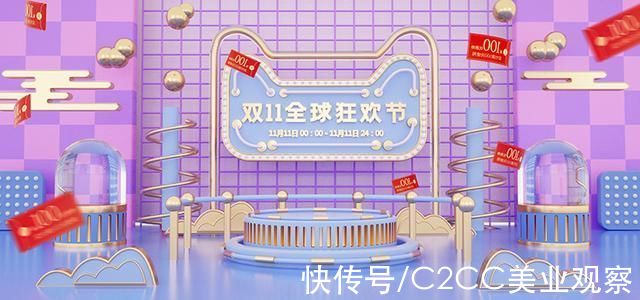 商家|“双11”规则玩法剧透，淘宝京东各自发力