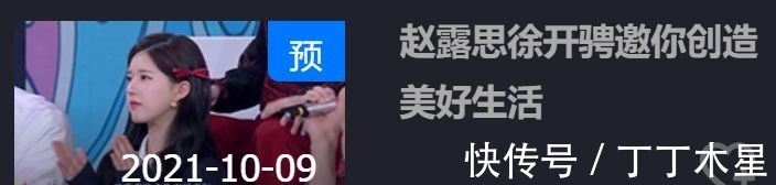 湖南衛視|下期《快本》抓住收視密碼，嘉賓不僅有顏值，還是熱播劇熒幕CP