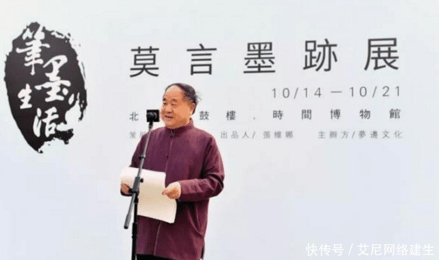 书法展|莫言1年办2次书法展惹争议,想为卖字铺路?专家:字因人贵罢了