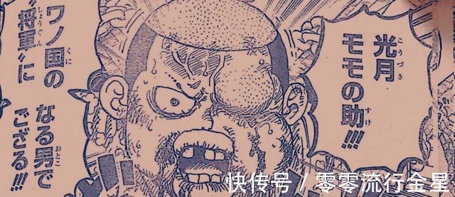 勘十郎|海贼王986话凯多又被斩伤,这次是锦卫门和传次郎所为