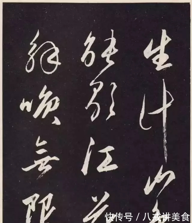 赵孟頫#雅韵网---元代赵孟頫行草《北陇耕云书卷》刻本