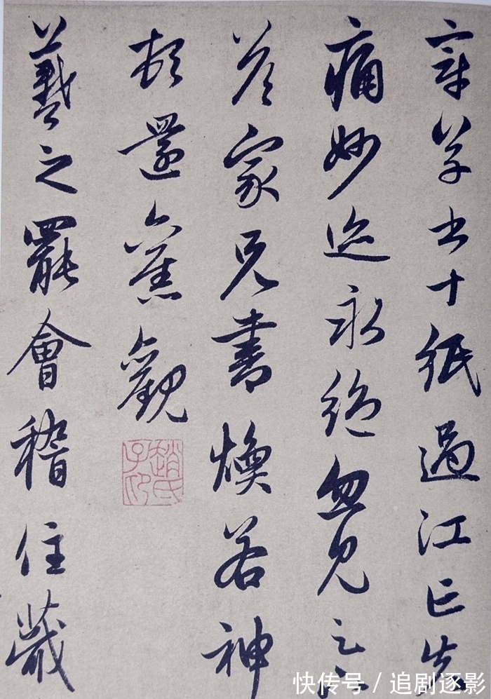 清晰版@赵孟的行书《王羲之轶事帖》,清晰版欣赏,这才是真正的书法