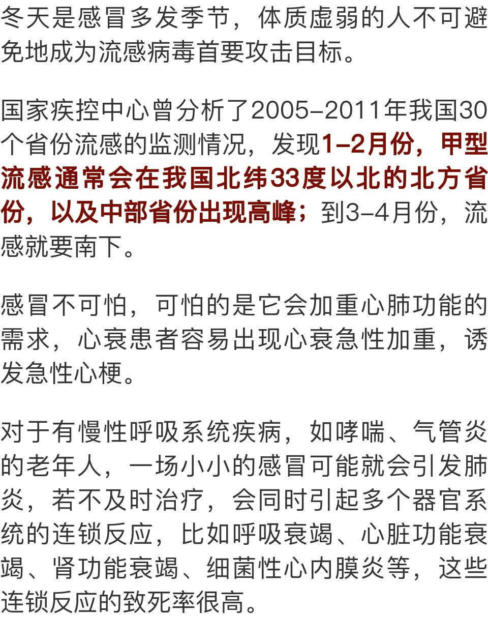  忽略|【关注】一年中最危险的27天来了！这些身体器官最容易生病！千万别忽略这五件事