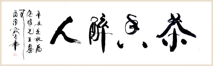 中国美院&书画名家俞志华:「文化强国推广计划」年度风采展