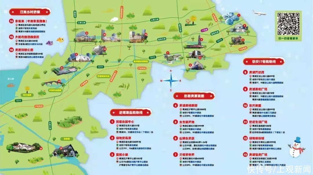 假期来青游玩没方向?这份旅游购物地图陪你过大年