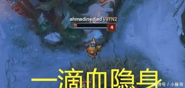 LOL|LOL: 全联盟唯一没有AOE技能的英雄, 连一滴血隐身的提莫也杀不死