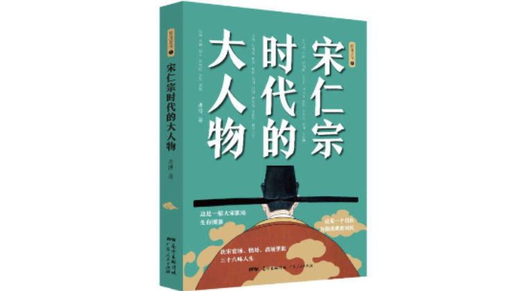 刘美人|“狸猫换太子”的民间传说是怎么形成的？