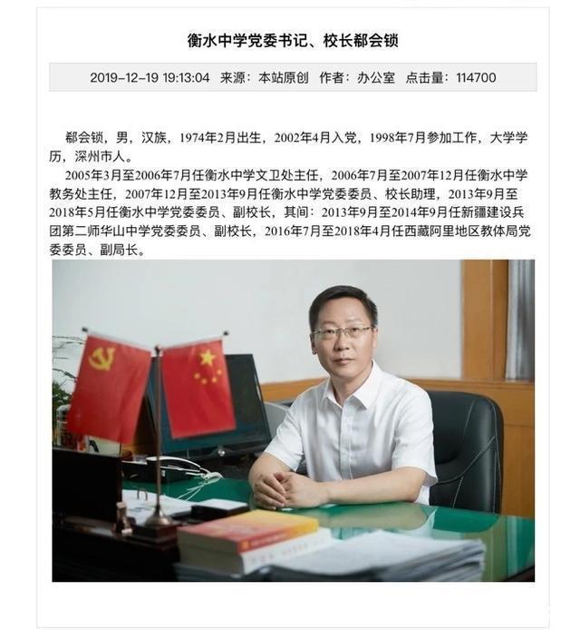 考生|衡中校长被儿子打脸，高考移民被举报，名校拿学渣也没有办法