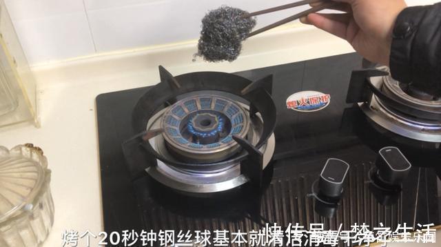 钢丝球放在火上烧一烧，这个用途花钱都买不来，一年能省下不少钱