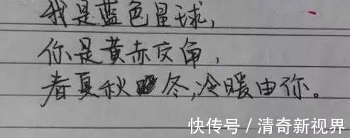 高中学霸情书火了,学渣多半看不懂,老师都直呼有才