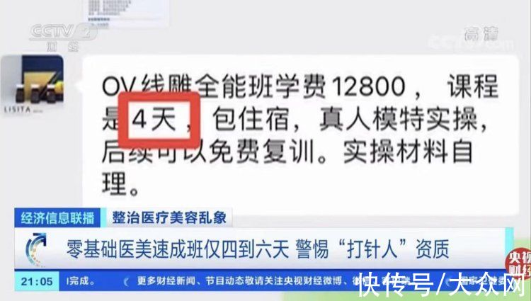 线雕 你被容貌焦虑洗过脑吗？“医美”机构营销话术曝光