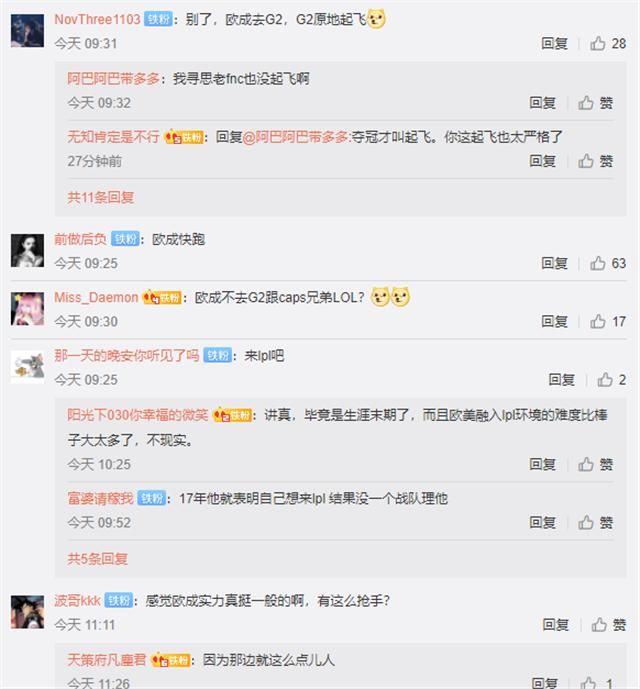 TSM|FNC可能留不住欧成了？其他人都续约他却没消息，TSM或再添新队员