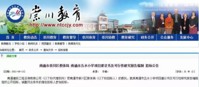 南通市五水小学|规划42班！崇川将新建一所小学