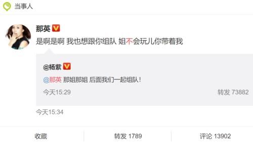 还珠格格|那英杨紫回应不和传闻,结果越描越黑,网友:这就是所谓的长辈?