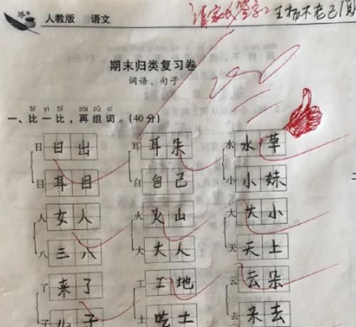 小学生“满分试卷”走红，老师直言“感情经历丰富”，愁坏了家长