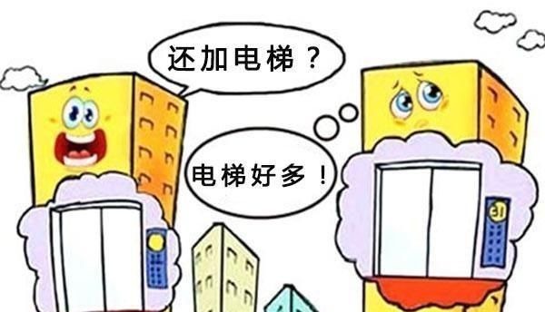 电梯|房子位于这5个楼层,公摊面积会偏大,过来人都后悔买了