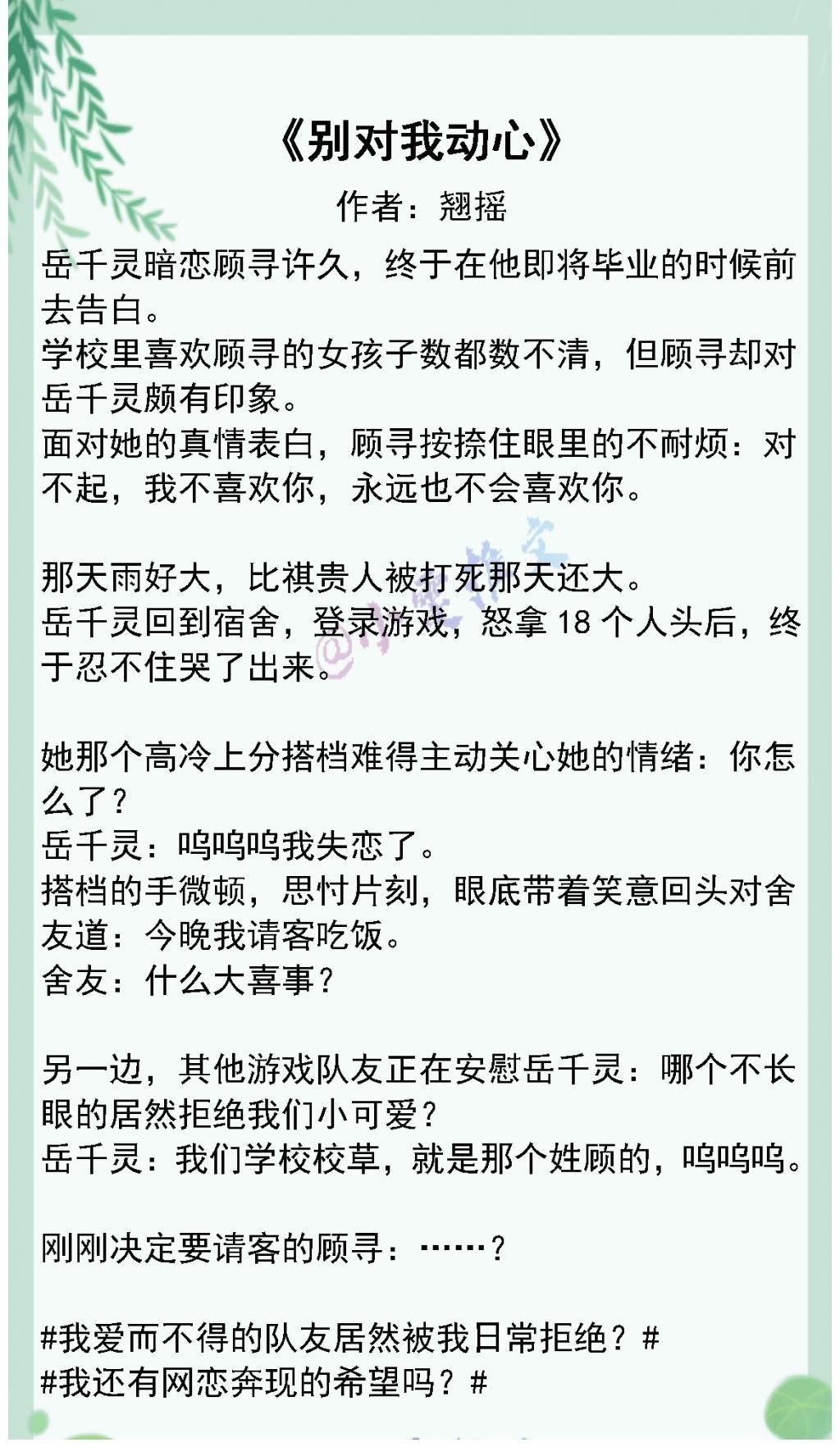 空心人！3本追妻文：《别对我动心》《命中偏爱》《拯救反派失败手册》