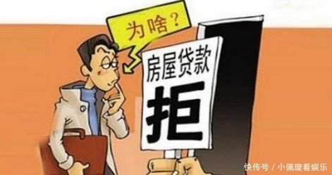 贷款|如果房贷批不下来,首付款能退吗?