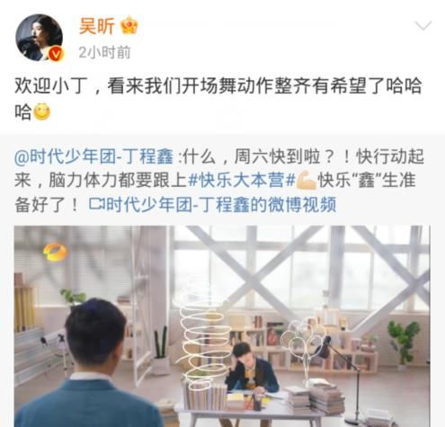 《快本》主推丁程鑫，快乐家族全员配合宣传，谢娜做法凸显高情商