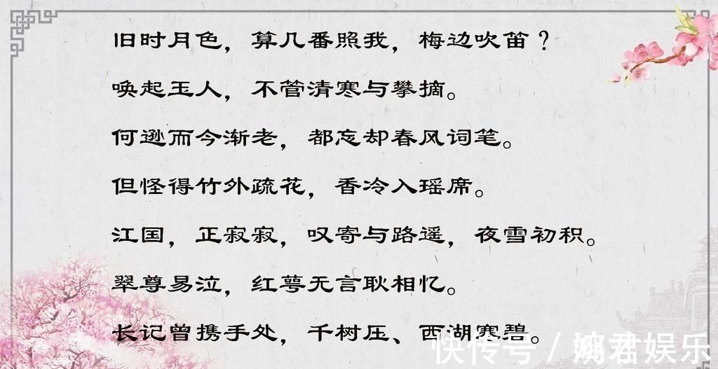 咏早梅$姜夔的一首炫技之作,从开篇美到结尾,800多年来无人能超越