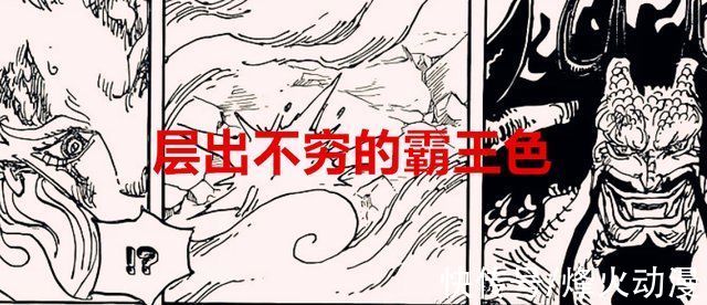 霸气|海贼王1024话:霸气之后的霸气，剑豪之后的剑豪，和之国令人失望