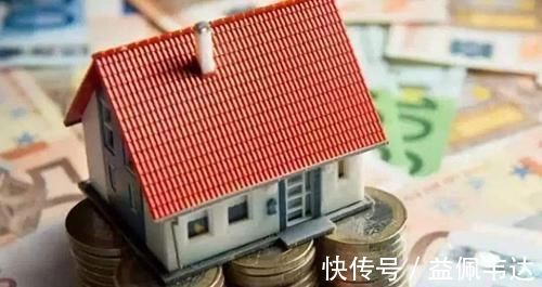 房地产|买房也有“诀窍”，如果这样买房，省下几万元，问题应该不大！