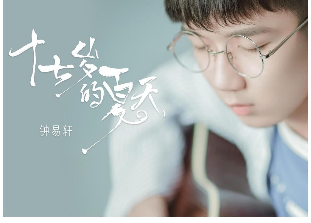 选手|《明日之子5》选手有好多熟面孔，除了明一的钟易轩，还有创4的他