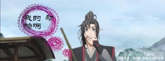 羡慕|魔道祖师羡慕!羡羡的初吻就这样没了,可怜的汪机还不知情