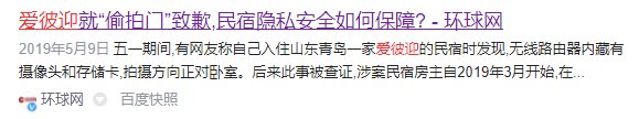 居民楼|斩断违规民宿活路!投资30万,每天一睁眼就是赔钱