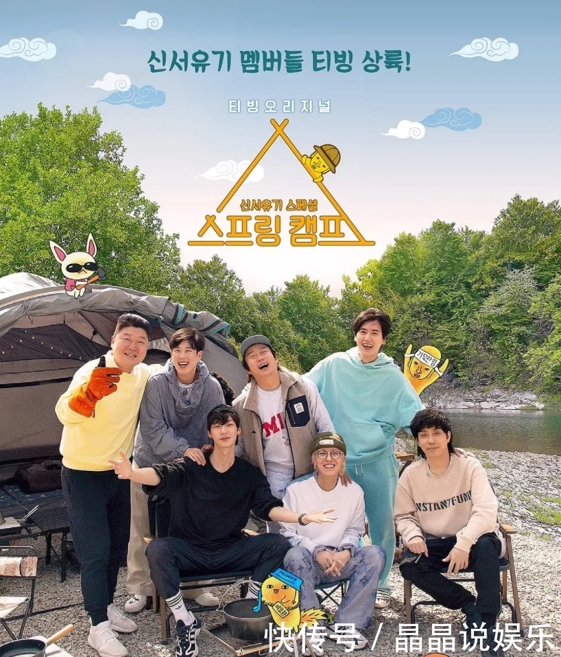 新西游记 一出手就是9.7,他的节目,看就完事了