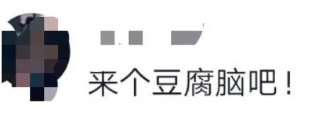 奶茶|“西红柿鸡蛋汤”奶茶炸翻全网,好奇点了一杯,竟不输点点、悦色、冰城