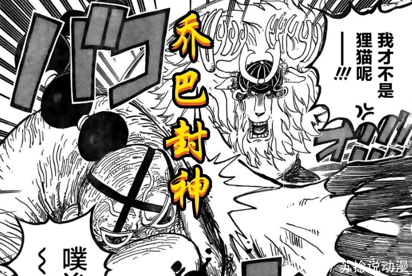 1007話 海賊王 暴露四大看點 路飛懸賞金40億 這次變成准四皇 中國熱點