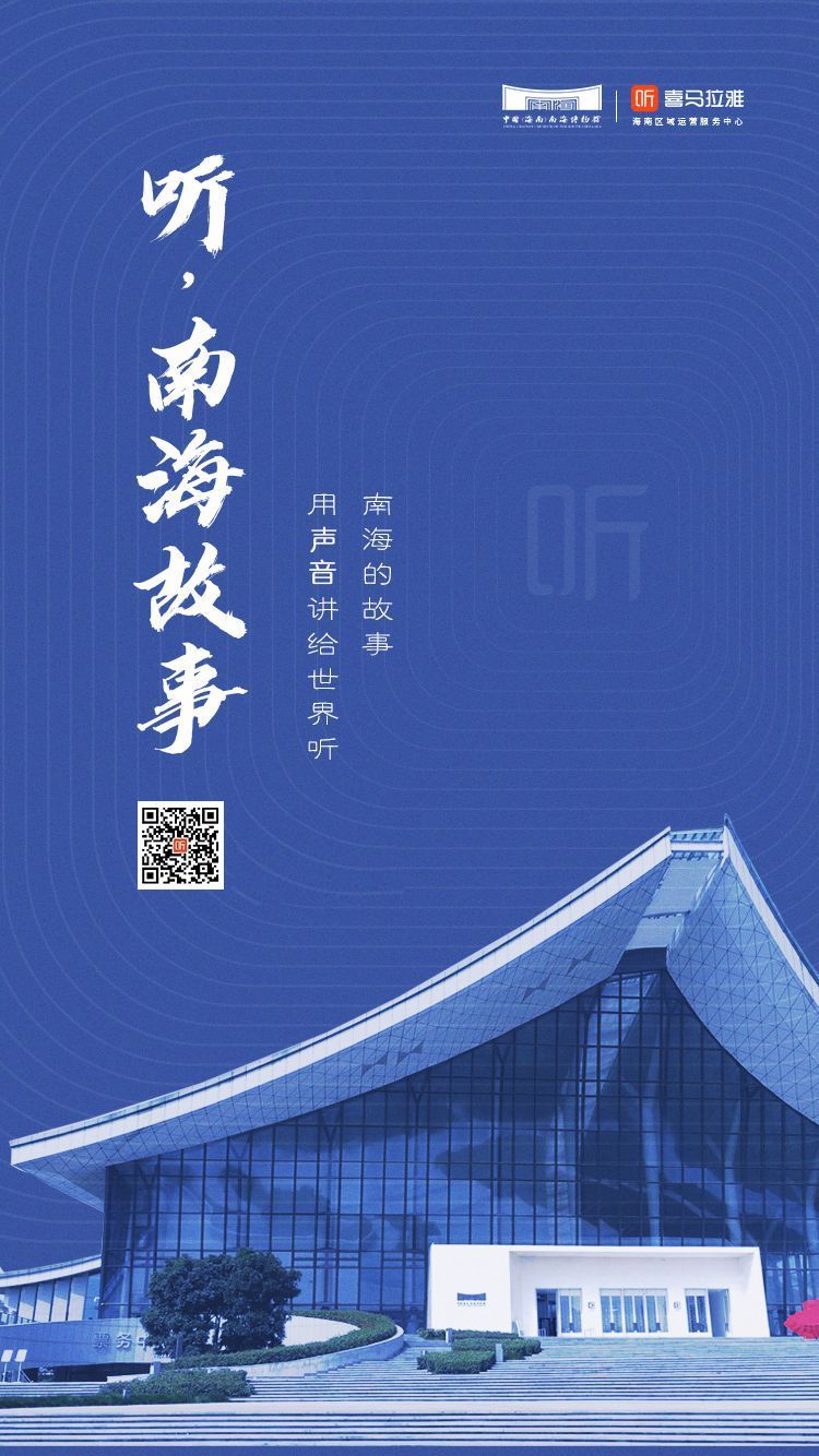 南海鲸灵|耳听南海 ｜ 以声为媒，来一场与“南海鲸灵”的邂逅