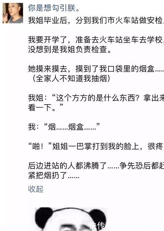 |奇葩搞笑段子:妈妈对我说:你是咱家羊生的,我的回复笑死人了