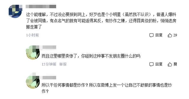 赵英俊|《中国新说唱2019》总冠军，自曝租到赵英俊生前房子，遭网友热议