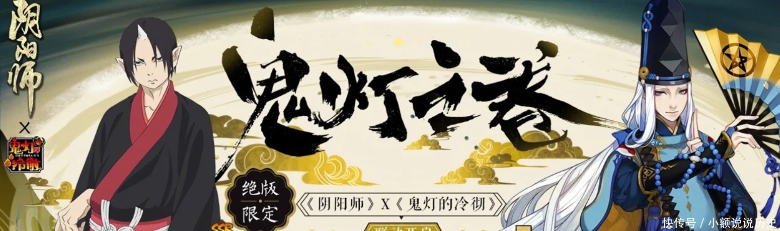 死神|《阴阳师》联动多强？前有《鬼灭》《死神》，后有《咒术回战》