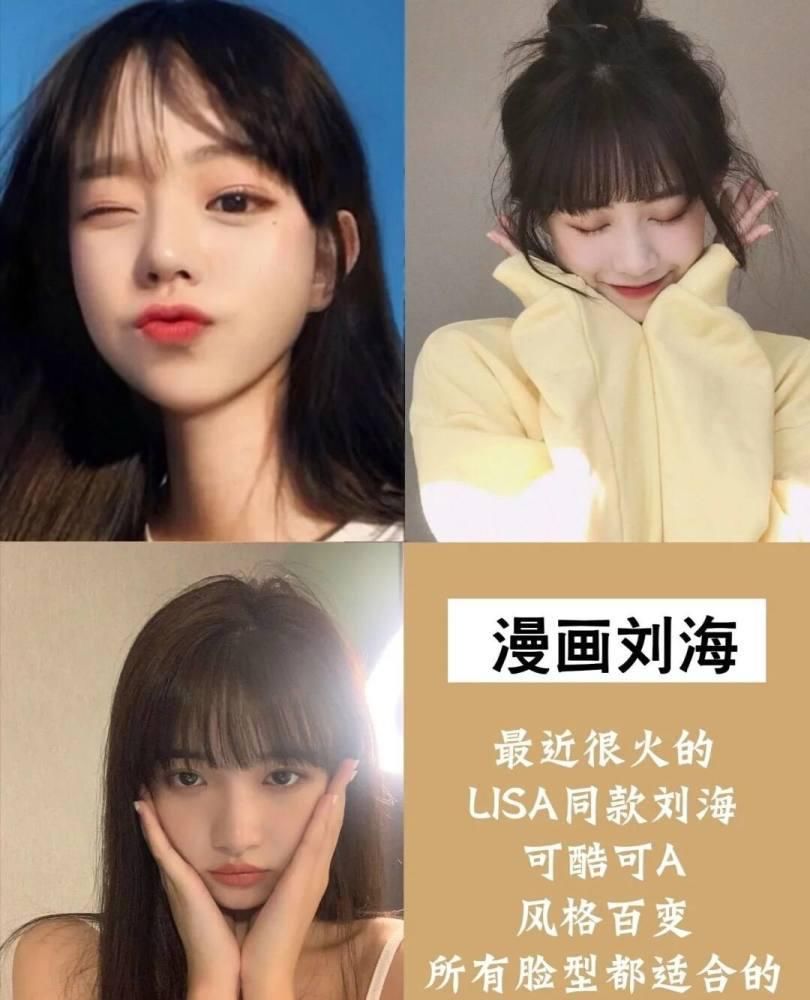  发际线又高了？赶快剪个刘海遮一下吧！一月最流行刘海都在这里了
