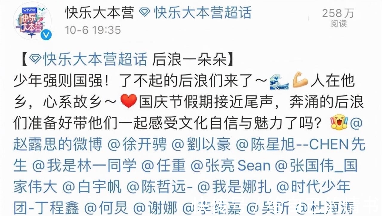 青春中国|《快乐大本营》罕见停播?湖南卫视最新回应:升级改版、更新换代