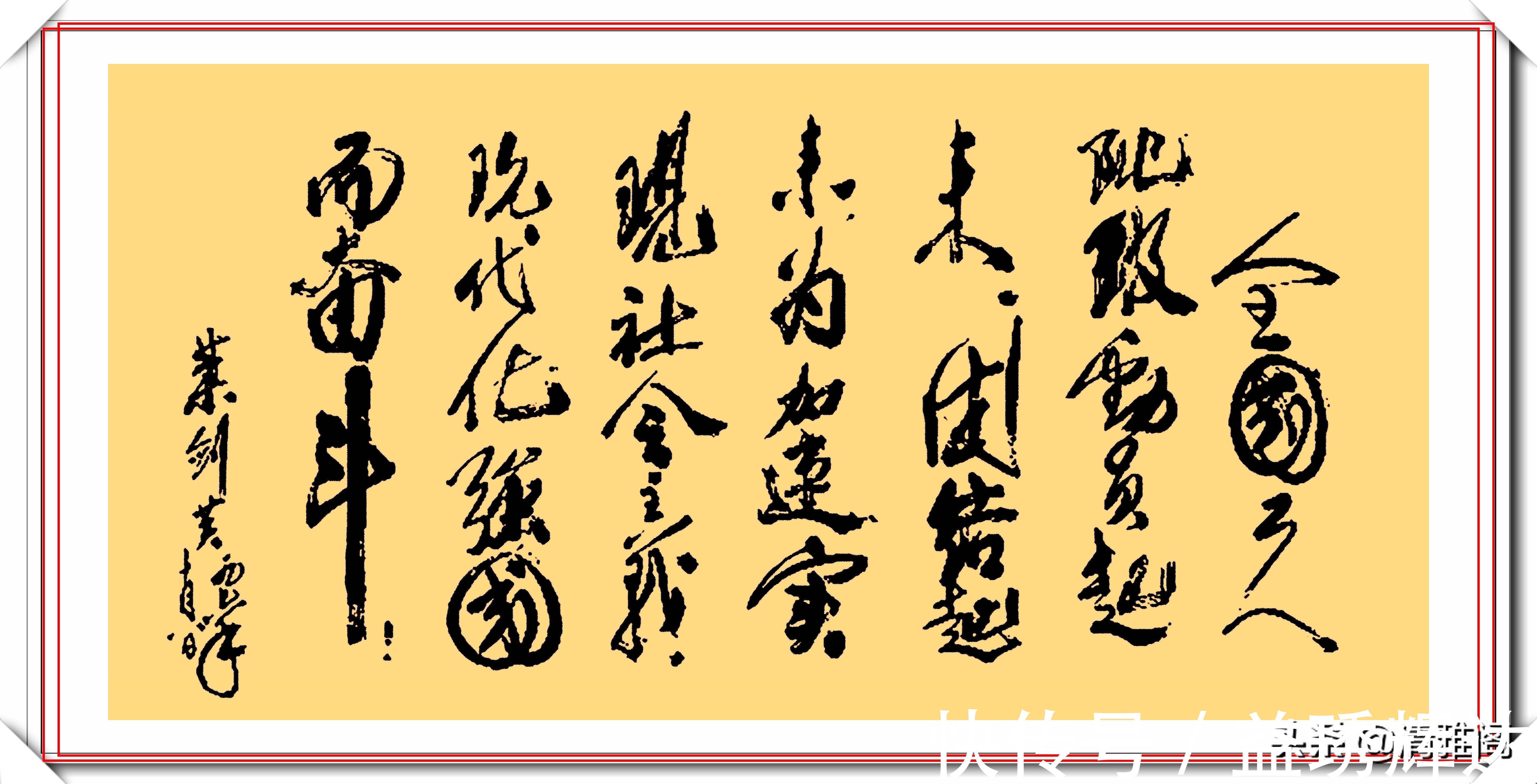 叶剑英#叶剑英元帅10精品书法作品欣赏,笔力坚挺,网友:字如其人也
