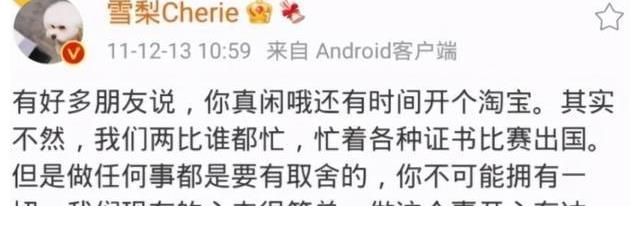 宸帆|“第一网红”雪梨：大三拿3000元创业，现年入30亿，和马云是朋友