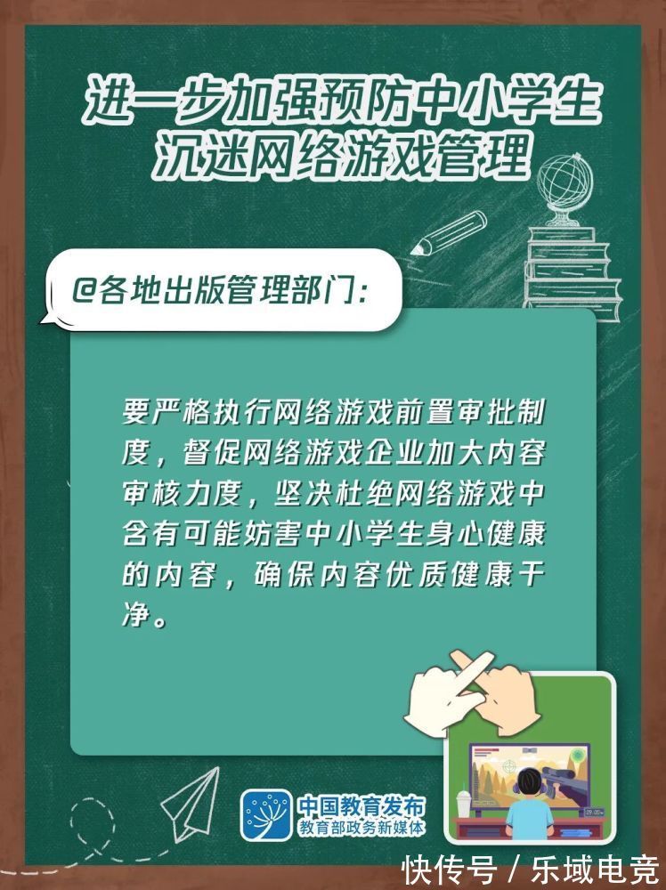 中华人民共和国未成年人保护法|捕鱼掌门人游戏积极响应国家政策,防止未成年人沉迷网络游戏
