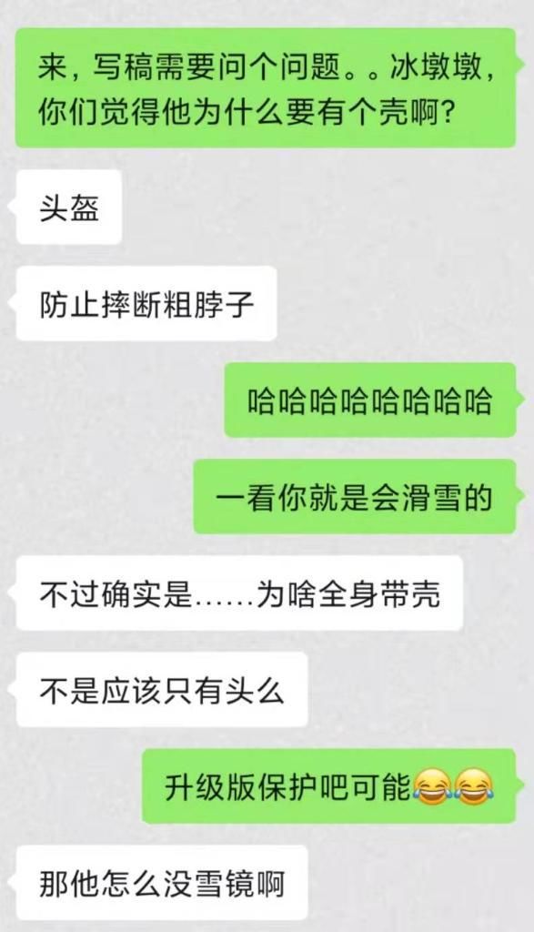 糖葫芦|冬奥里的中国之美：“冰墩墩”为啥有个壳？