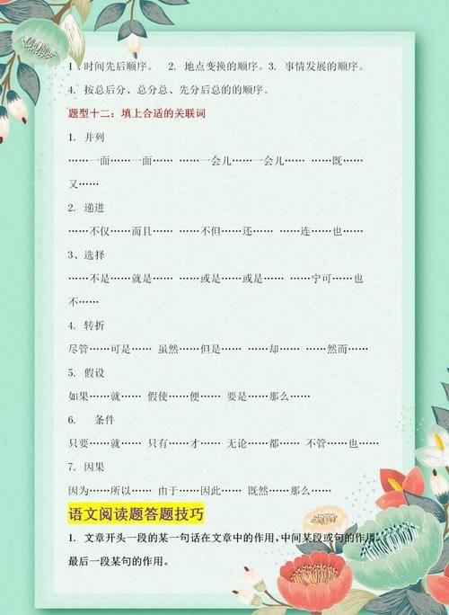 小学语文期中复习：阅读理解的满分答题模板，帮孩子提高成绩！